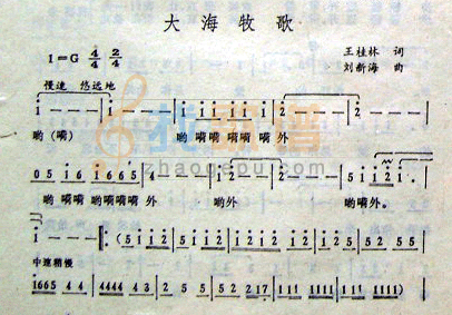 大海牧歌