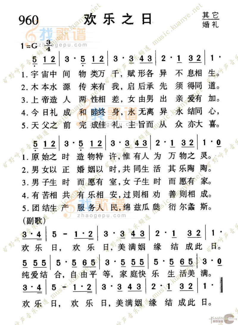 960欢乐之日