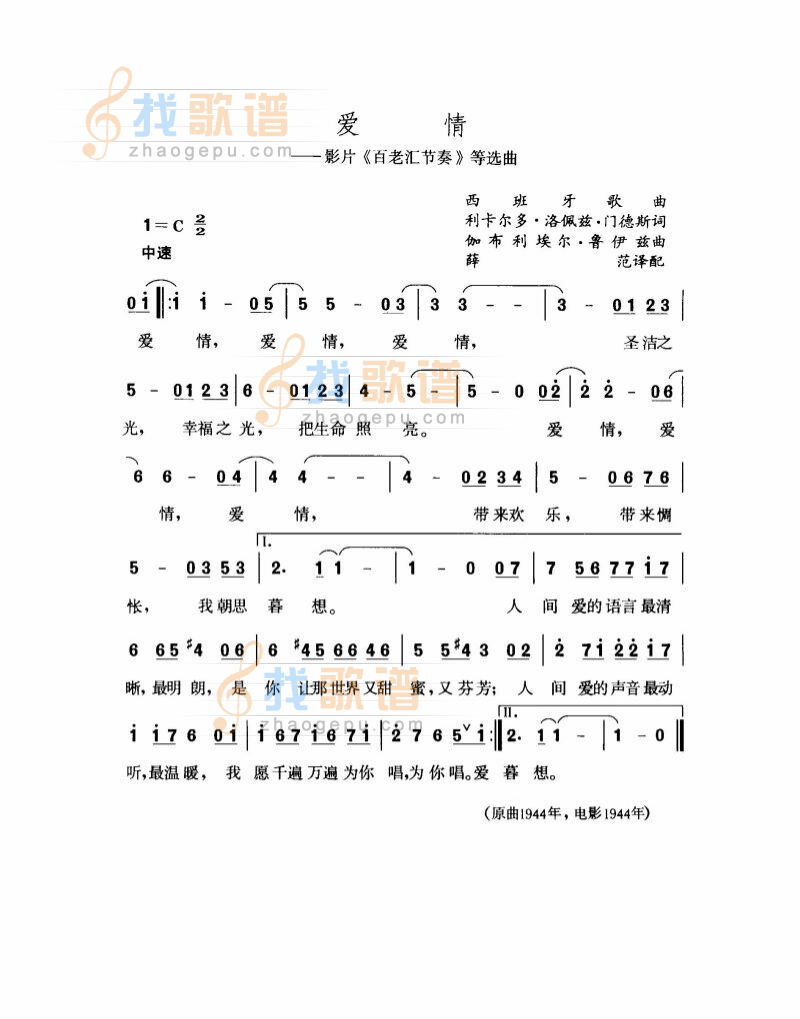爱情