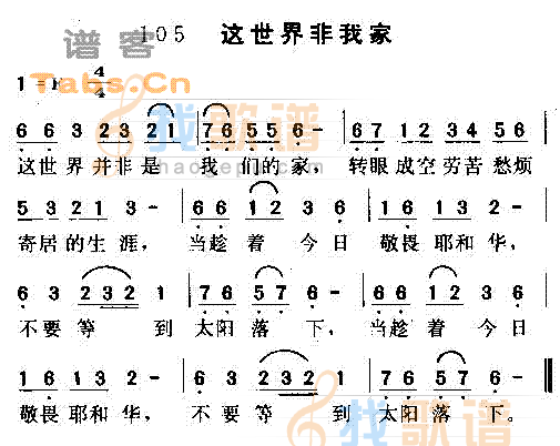 这世界非我家