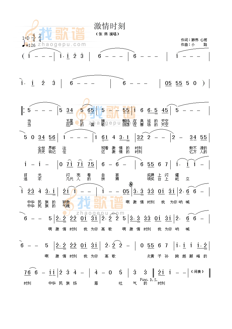 激情时刻