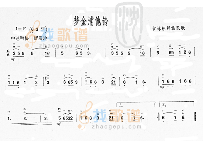 梦金浦他铃(吉林朝鲜族民歌)  二胡曲谱