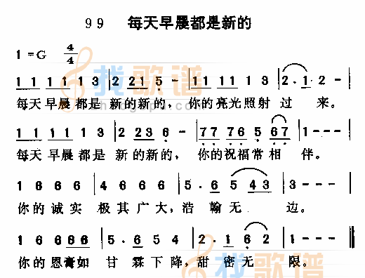 每天早晨都是新的
