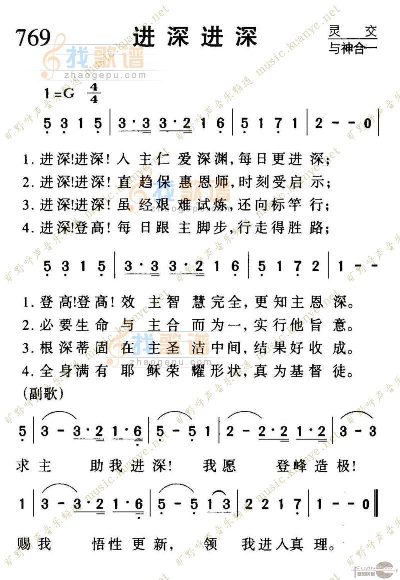 769进深进深