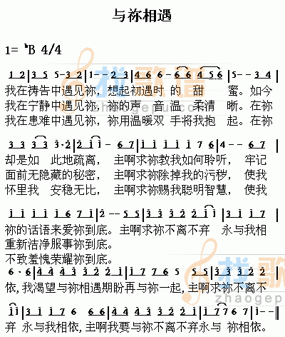 与你相遇