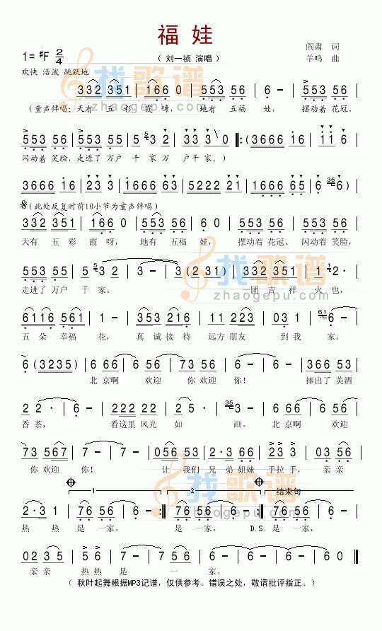 福娃