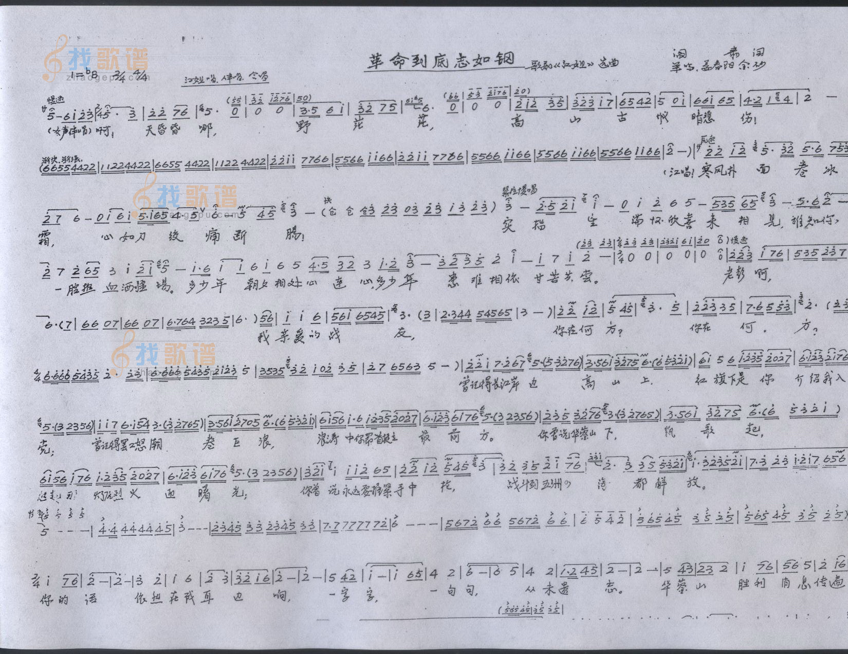 革命到底志如钢