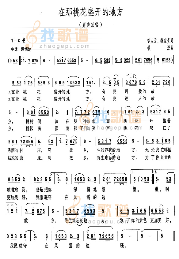 在那桃花盛开的地方（）