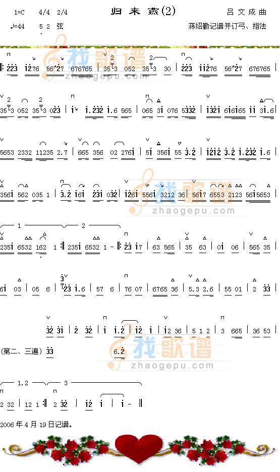 归来燕（2）