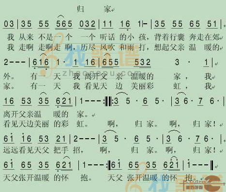 归家