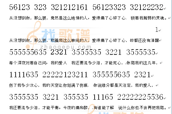 绝情人