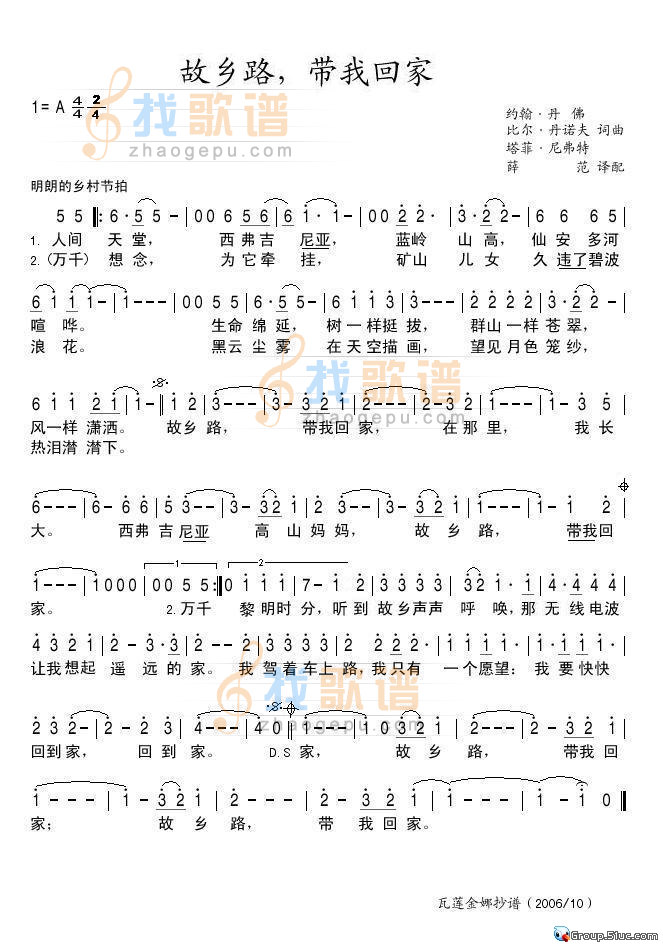 故乡路，带我回家