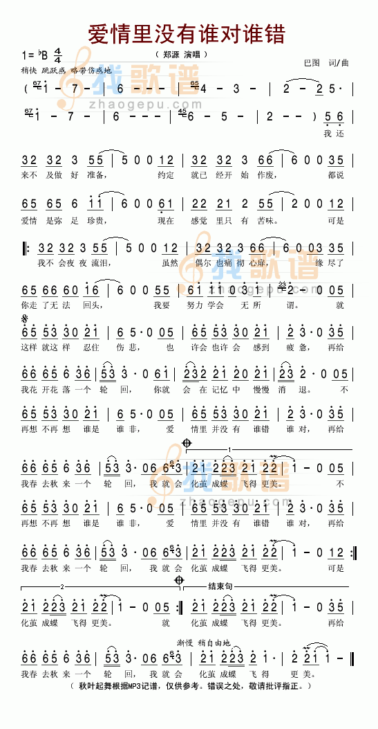 爱情里没有谁对谁错
