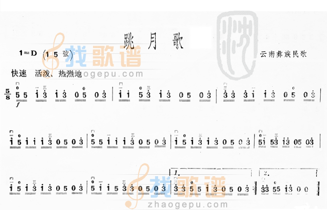 跳月歌   二胡曲谱