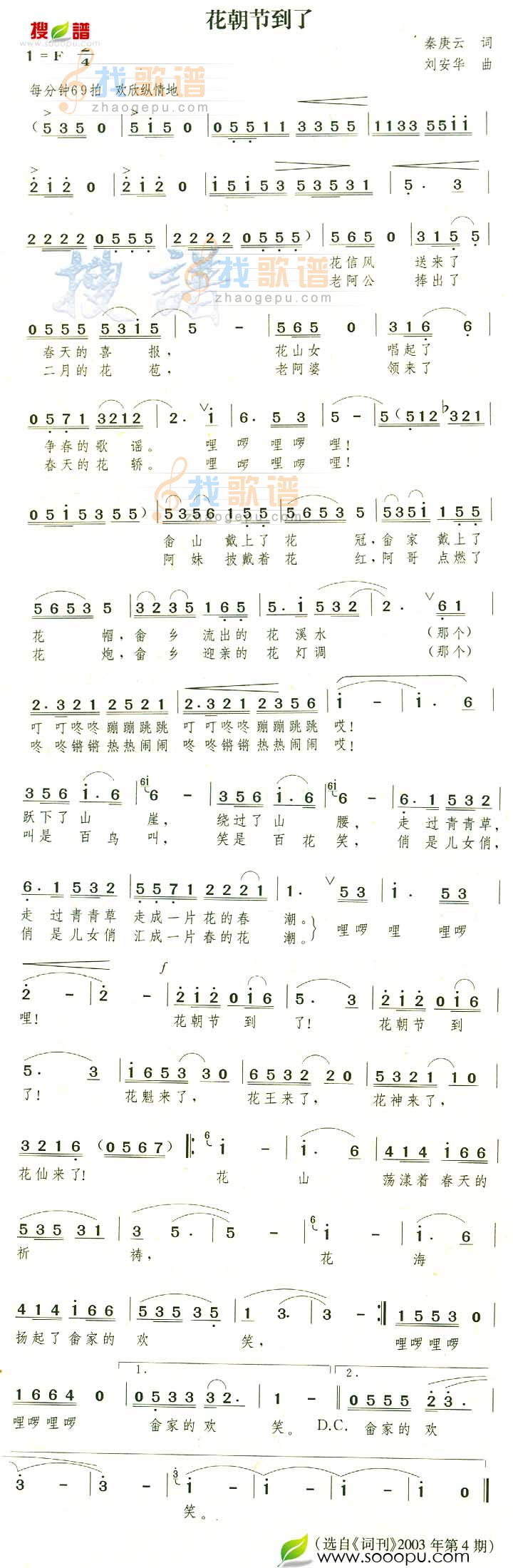 花朝节到了