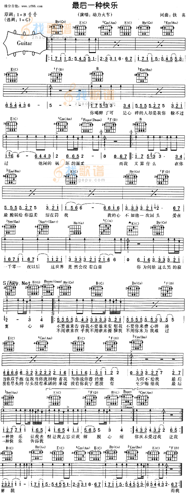最后一种快乐