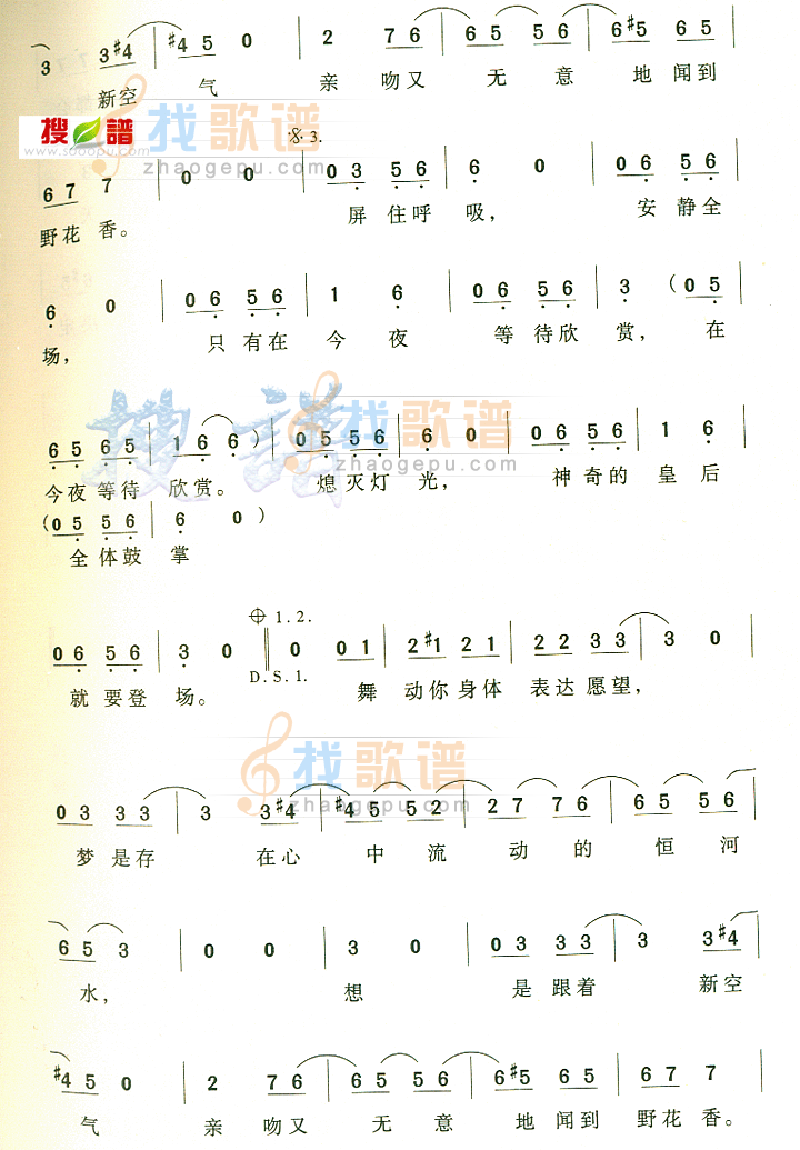 皇后与梦想