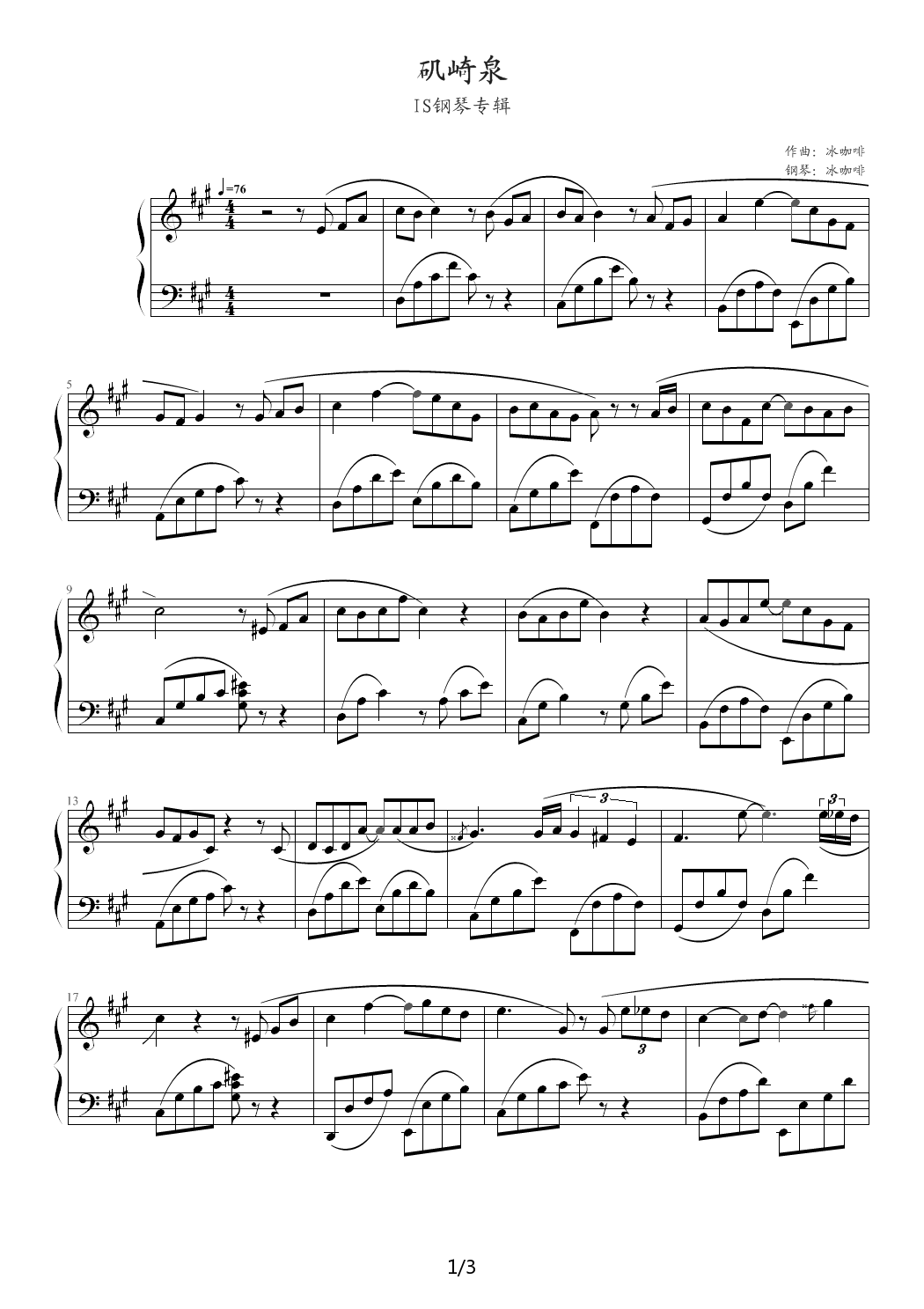 矶崎泉【IS钢琴专辑】