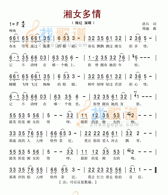 湘女多情