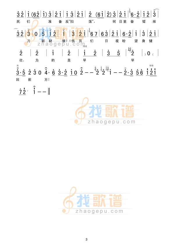 祖国的好山河寸土不让