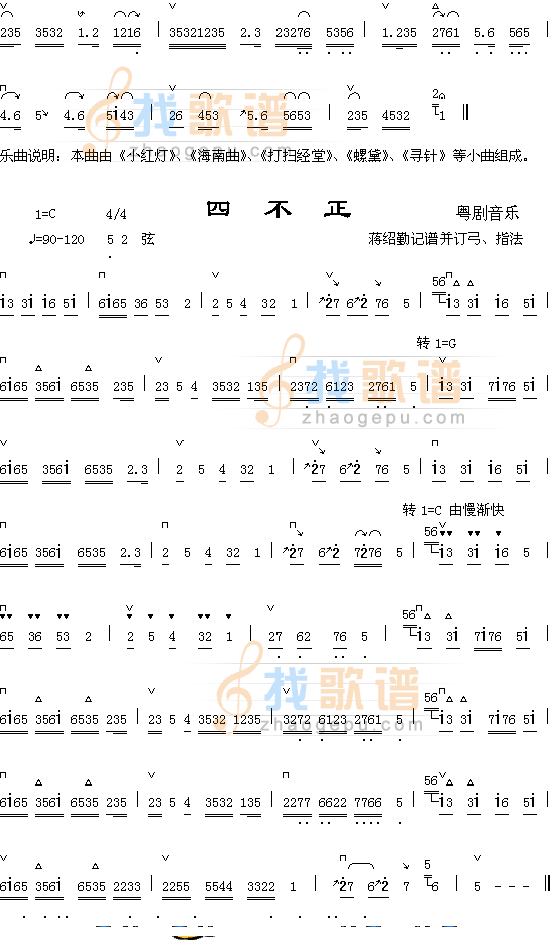 小红灯（1-2）+四不正