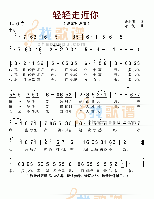 轻轻走近你