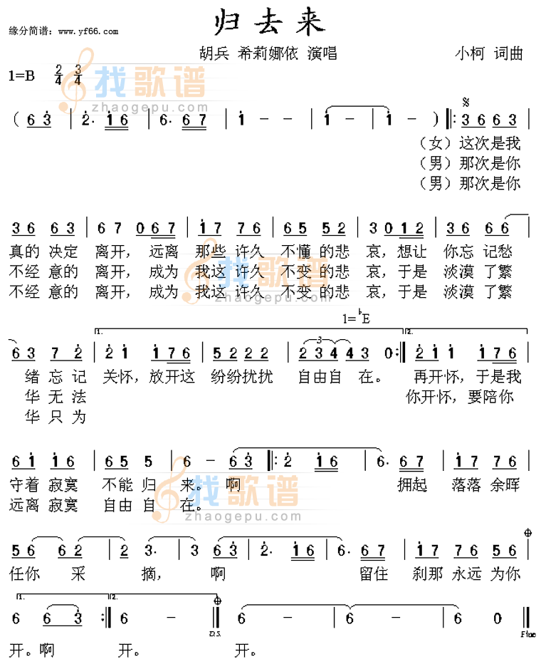 归去来
