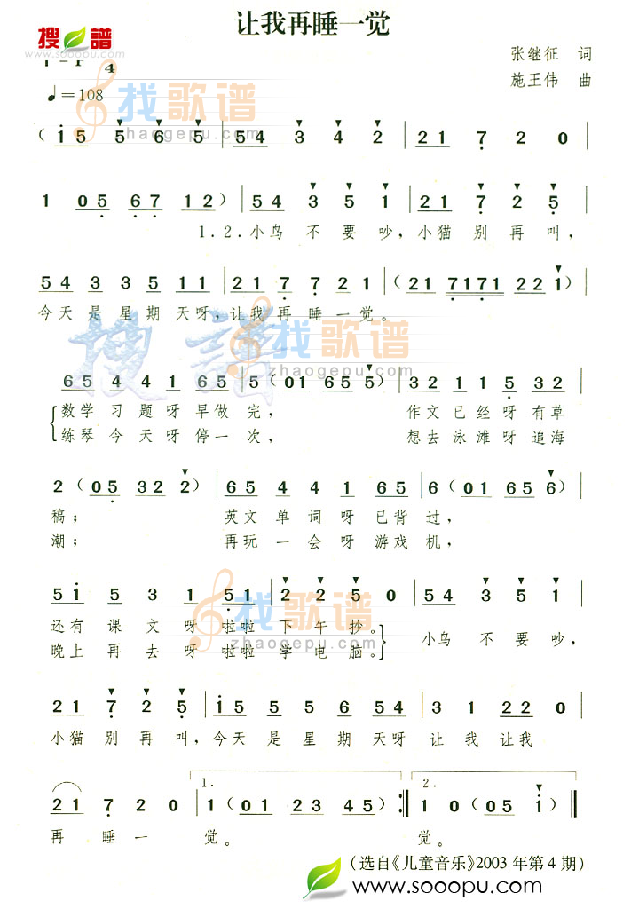 让我再睡一觉