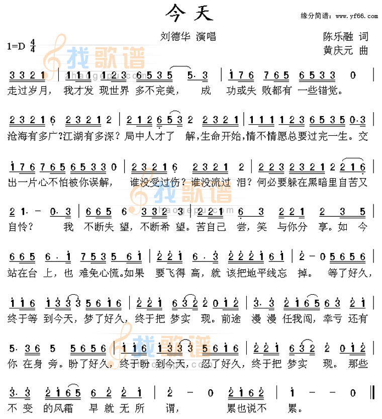 今天