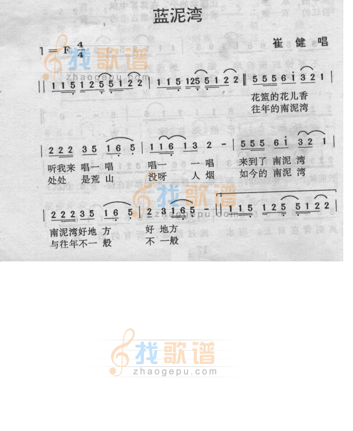 南泥湾