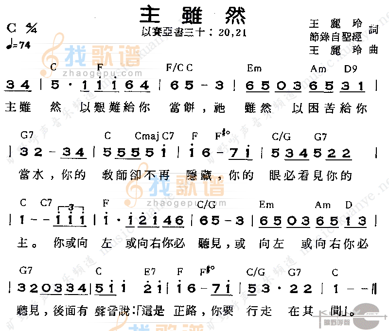 主虽然