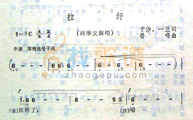 拉纤