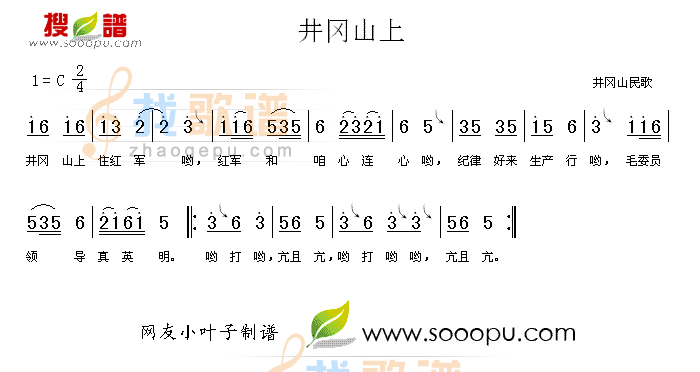 井冈山上
