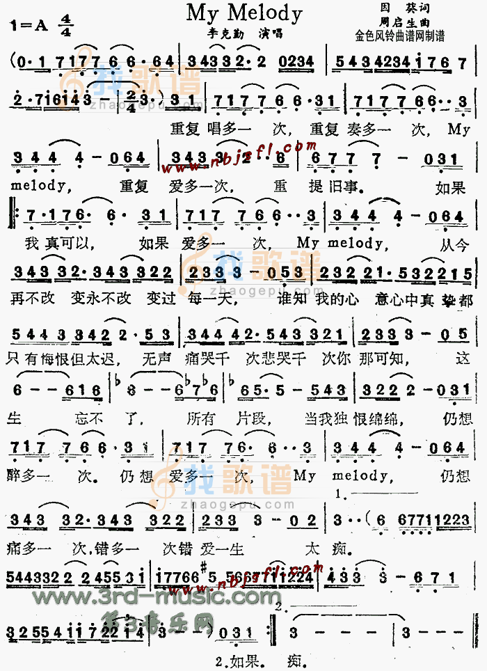 My Melody(粤语)