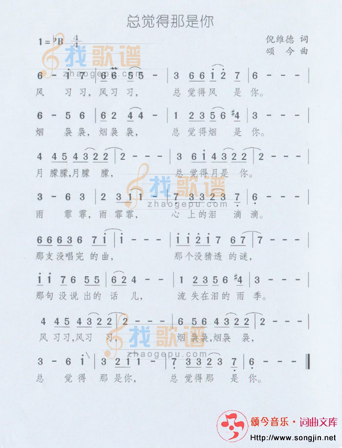 总觉得那是你
