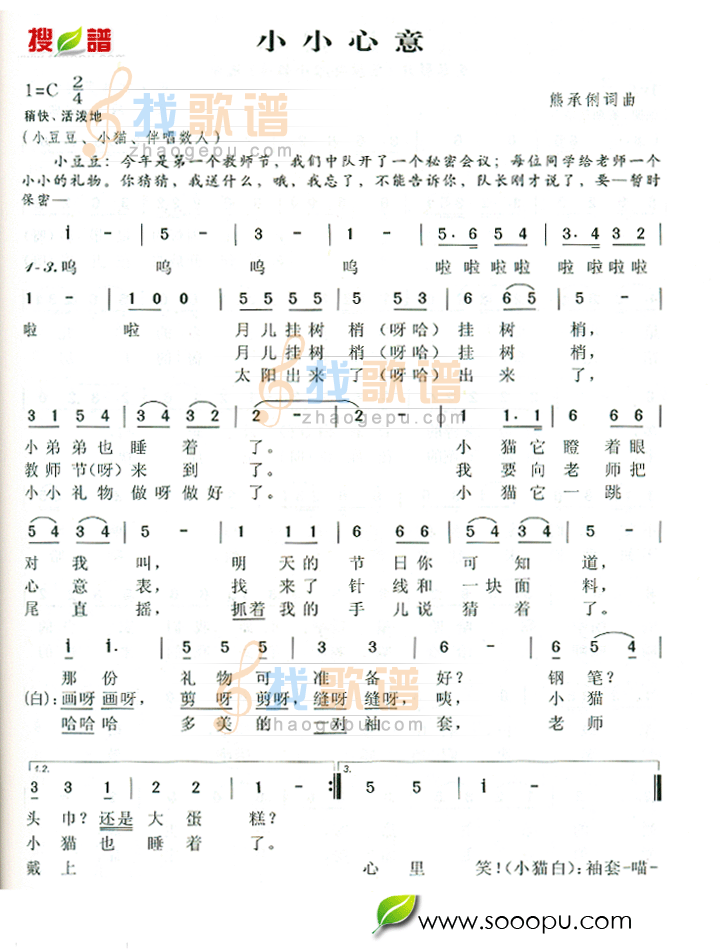 小小心意