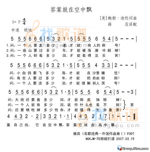 答案就在风中飘