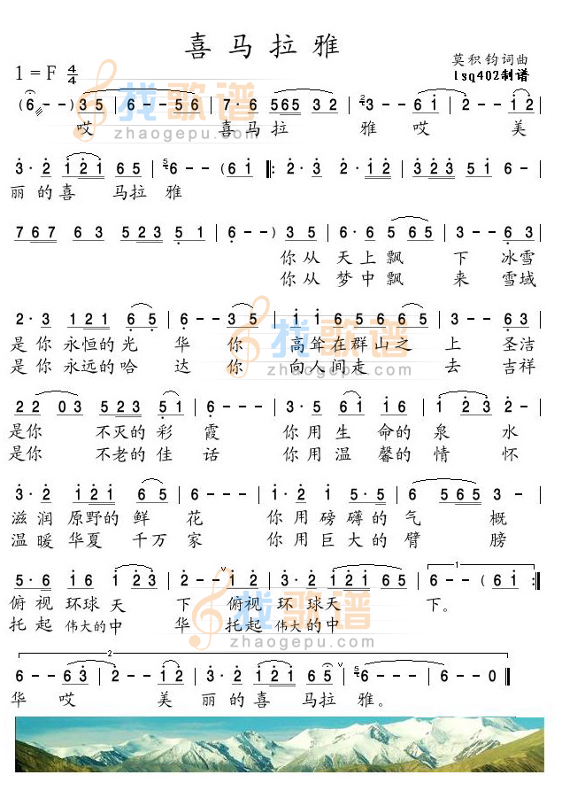 喜马拉雅