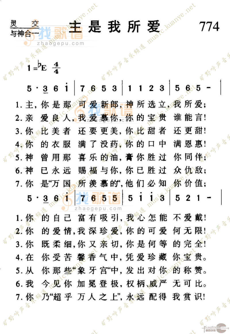 774主是我所爱