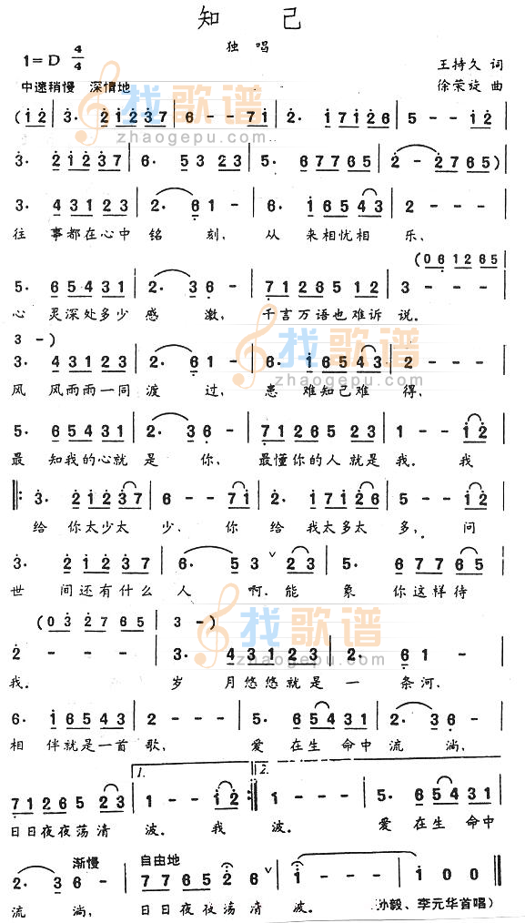 知己