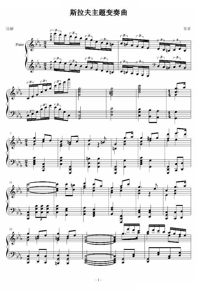 C小调斯拉夫主题变奏曲