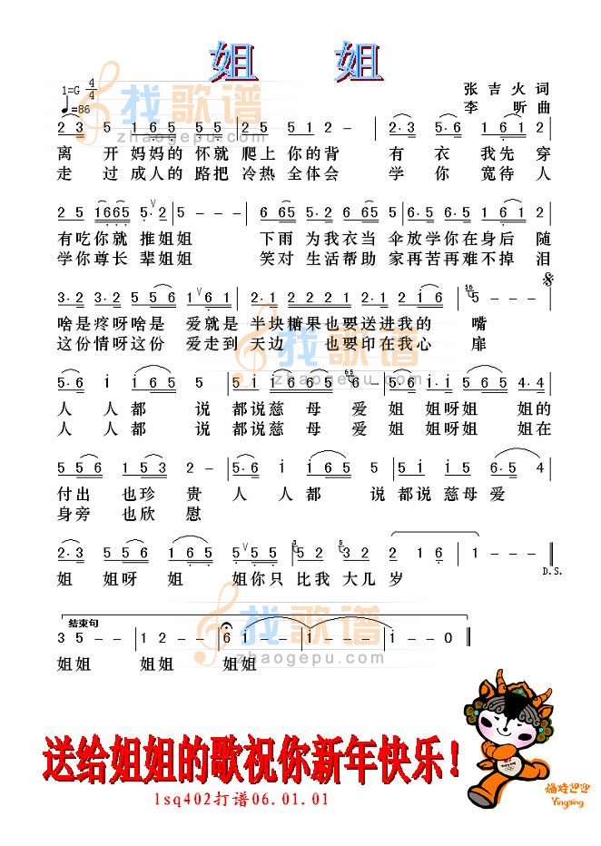 姐姐