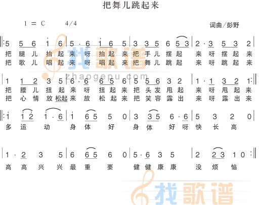 把舞儿跳起来