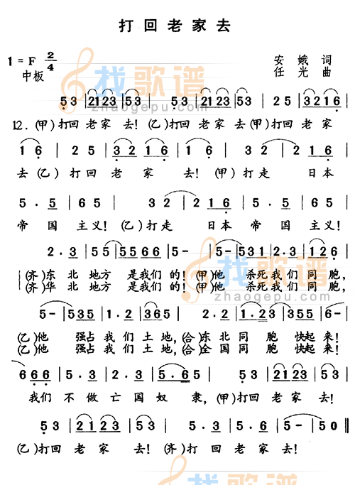 打回老家去