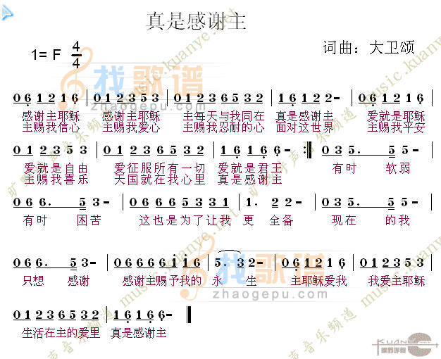 真是感谢主