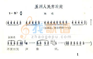 五卅人民齐欢笑
