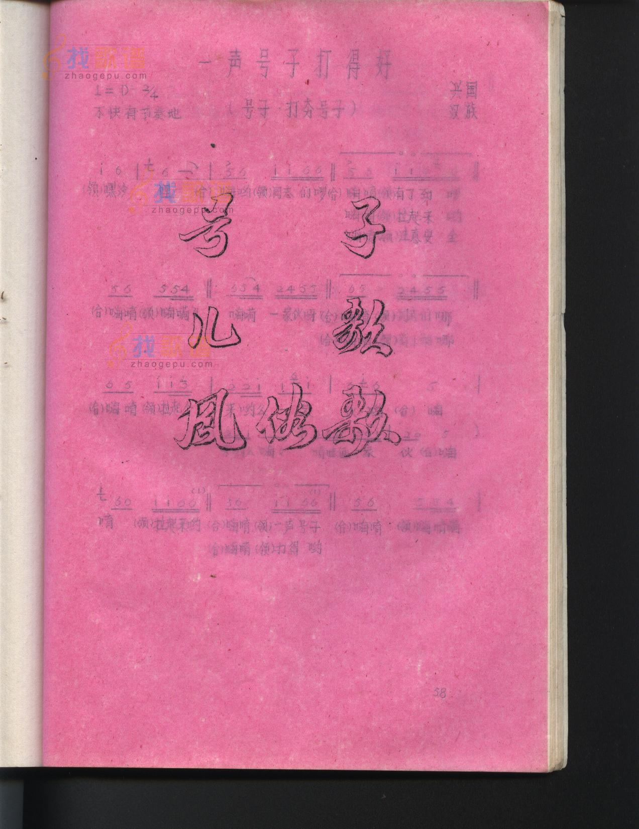一声号子打得好