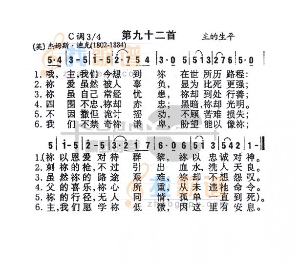 092哦主，我们今想到你