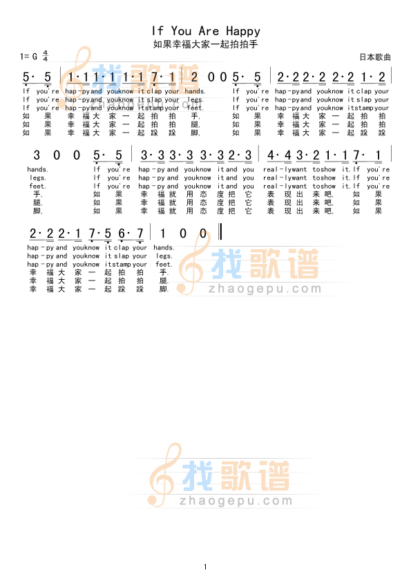 如果幸福大家一起拍拍手