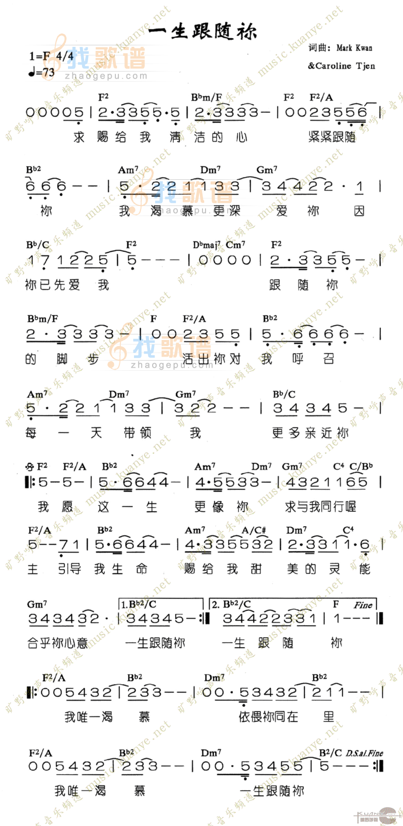 一生跟随你
